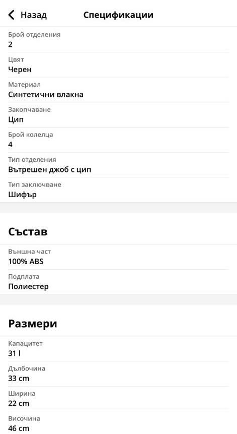 Малък Куфар Guess