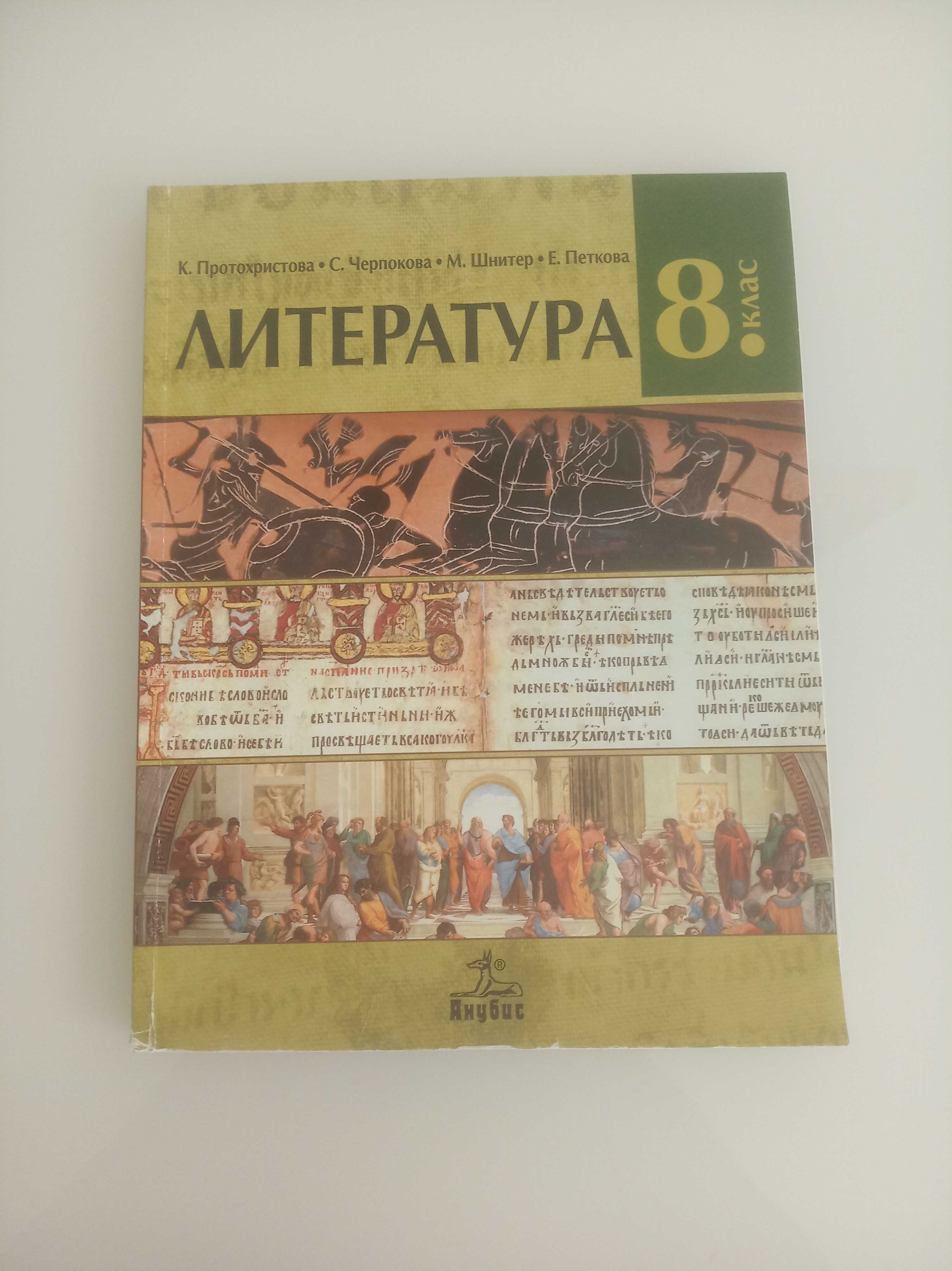 Учебници за 8,9,10 и 11 клас