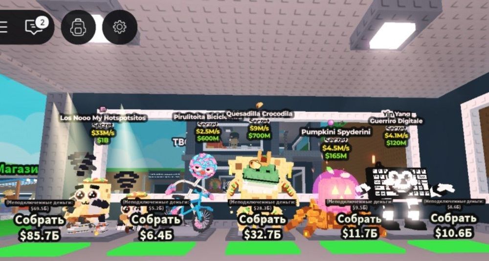 укради брейнротов