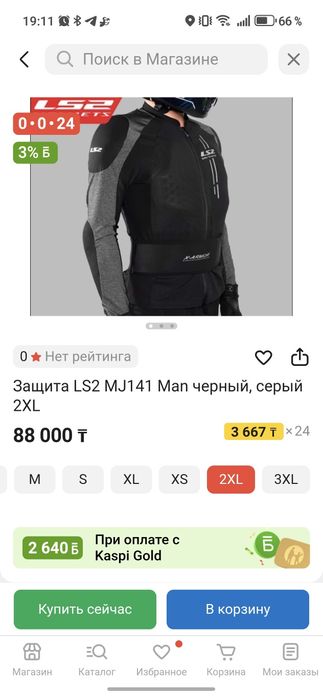 Продам экипировку ls2