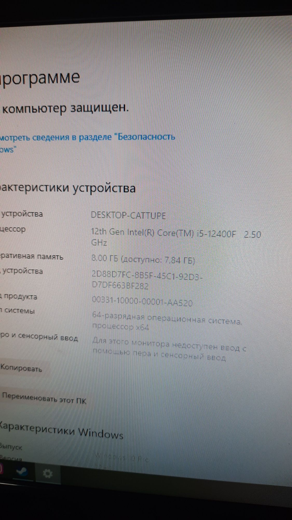 Kompyuter sotiladi
