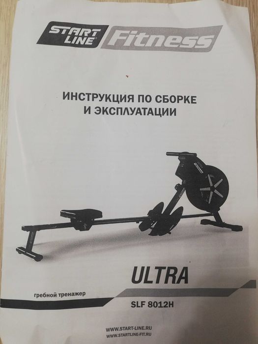 Продам гребной тренажер