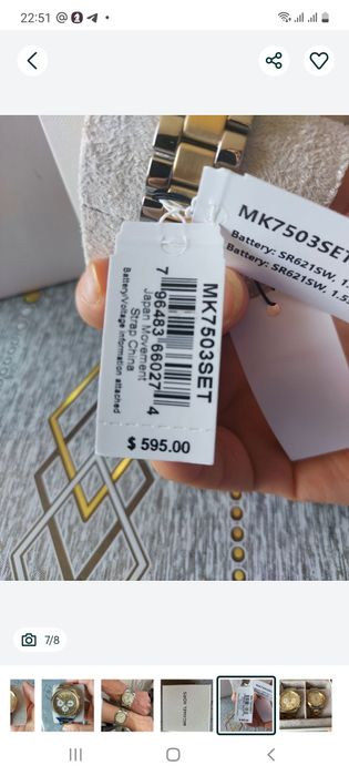 Часы Michael Kors