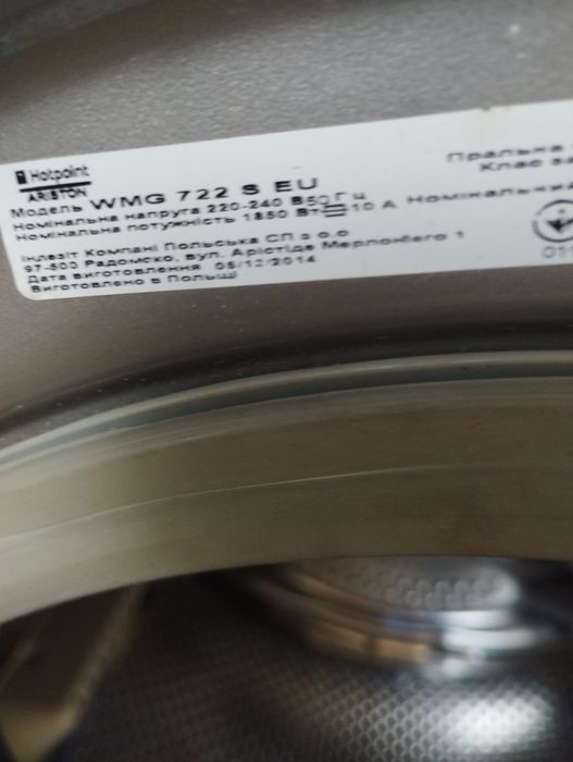 Пералня Hotpoint Ariston перфектна