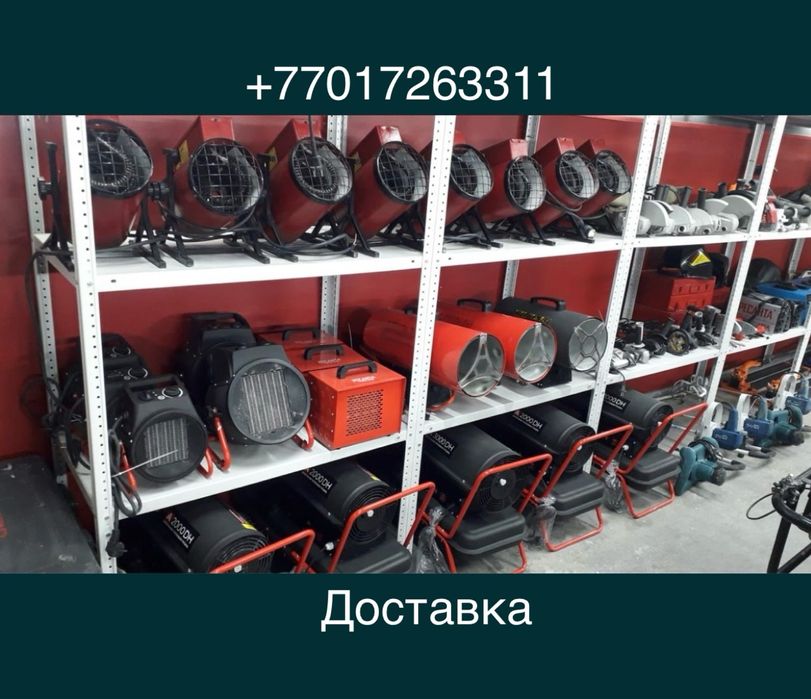 Аренда обогревателя тепловые пушки