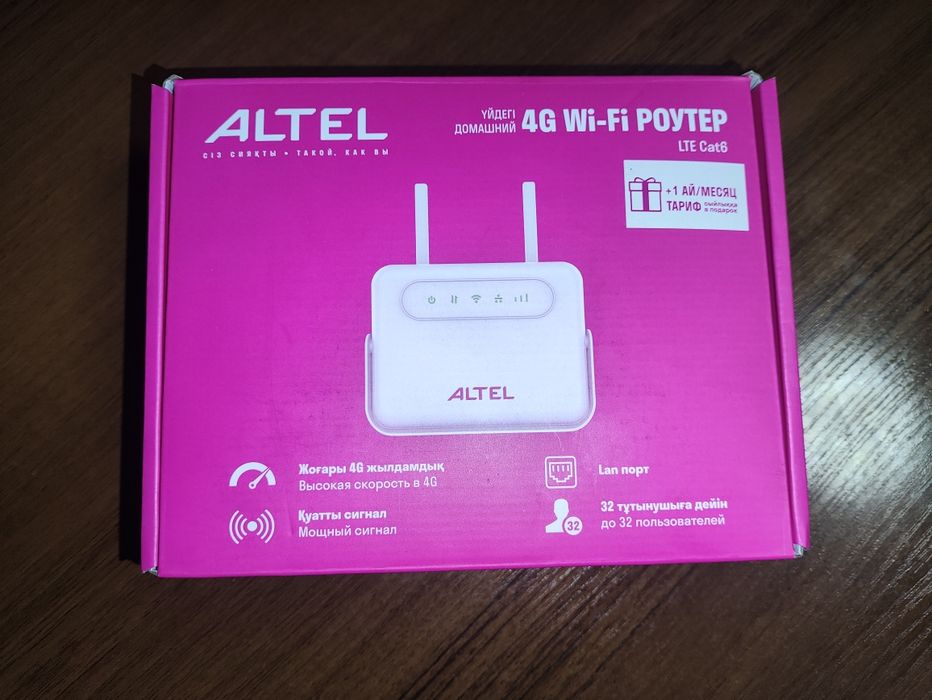 Wi fi router altel с номер и активным тарифом.