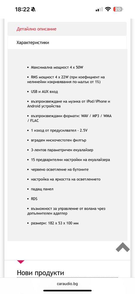 JVC KD-X252 MP3 плейър