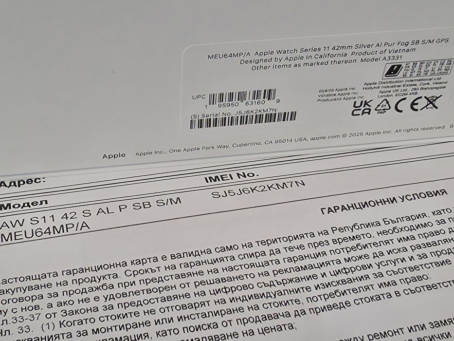 ЗАПЕЧАТАН 42mm Apple watch 11 BT Гаранция Yettel 2027 Silver | Purple