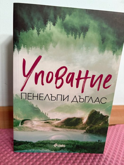 Фентъзи- роментъзи