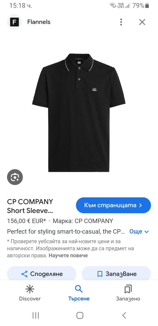 C.P. Company Pique Slim Fit Stretch  S НОВО! ОРИГИНАЛ! Мъжка Тениска