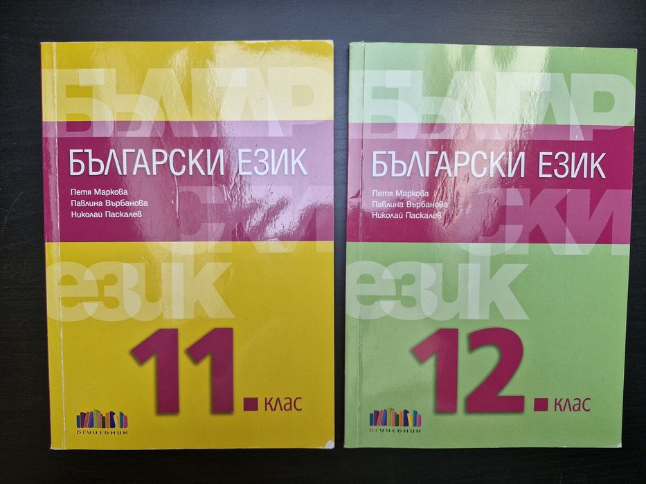 Учебници за подготовка за матура. Учебници за 10-12 клас