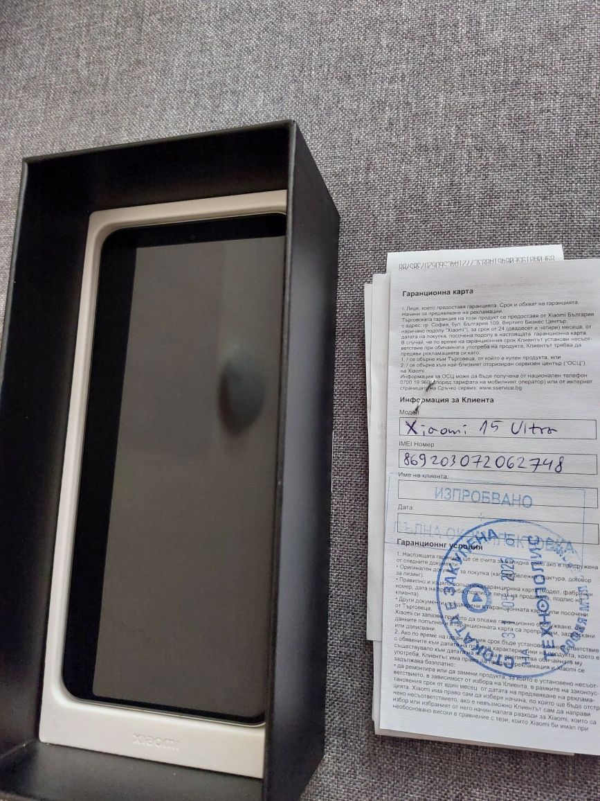 Xiaomi 15 Ultra White