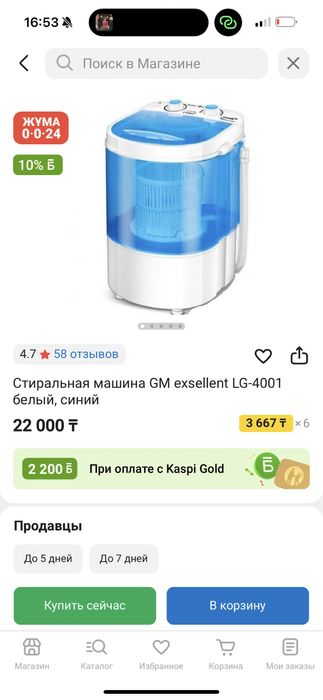 Ручная стиральная машина