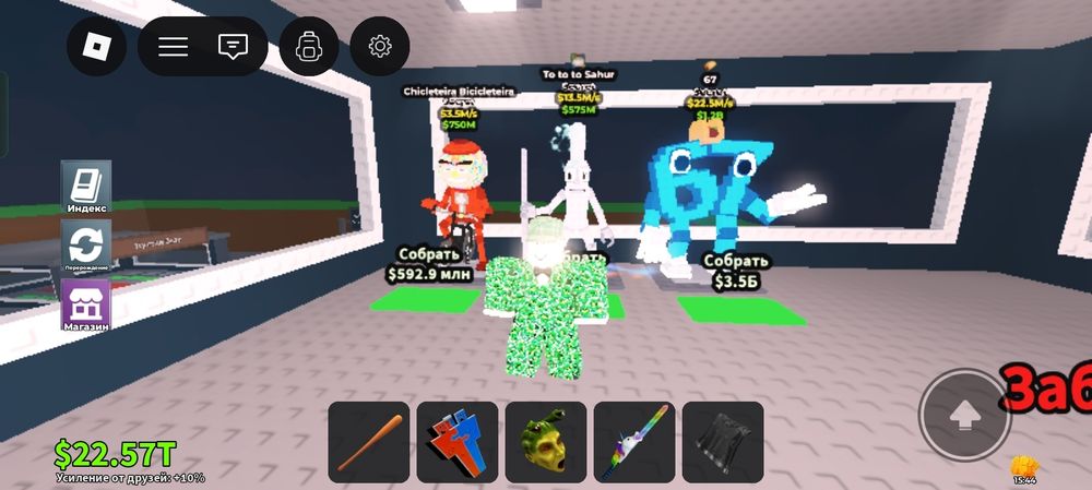 Завёз новых браиротов стоят 3 тысячи