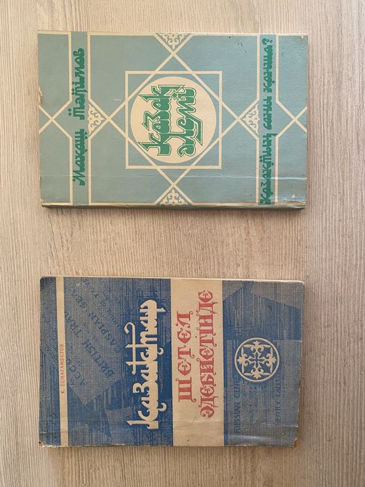 Мақаш Тәтімов. К. Есмағамбетов. 600тг/шт