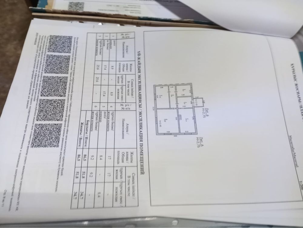 Продам дом в п.Баянаул