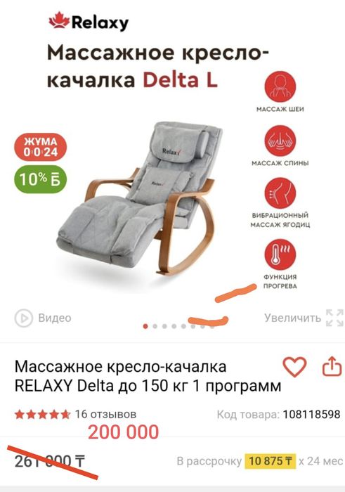 Продам массажное кресло