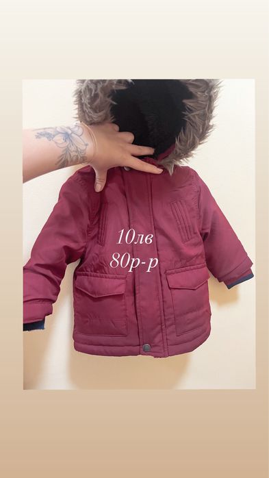 Детско яке  74-80..