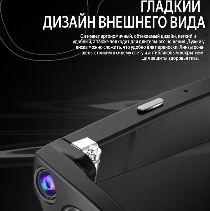 Солнцезащитный очки/ Умные смарт очки с камерой / Доставка 24/7