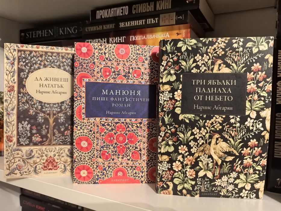 Книги на Нарине Абгарян