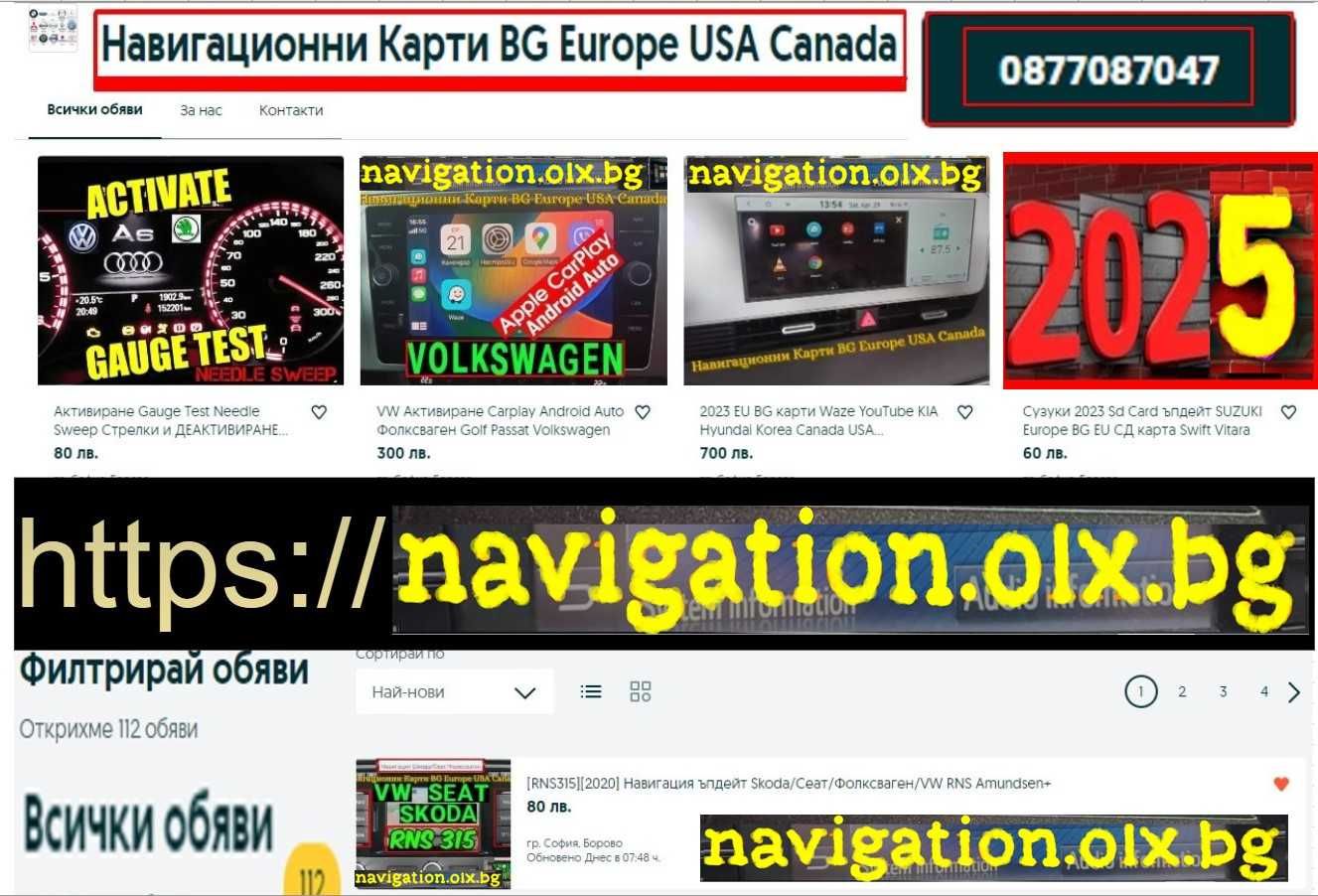 2025 SD картa за навигация Car Gps Maps Update BG актуализация Carplay