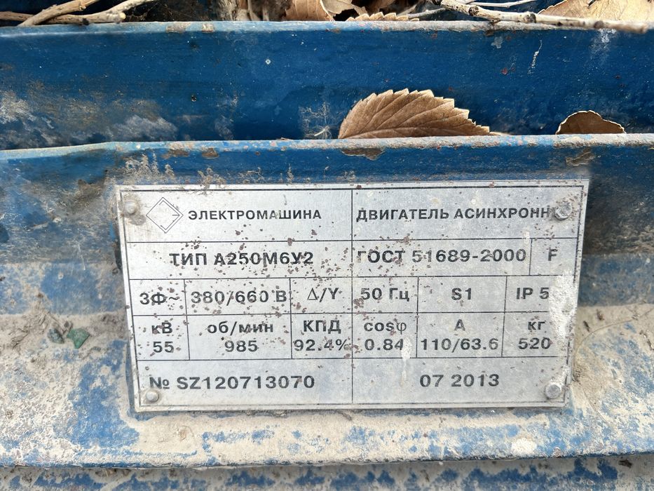 Электродвигатель 110кВт 985об/мин