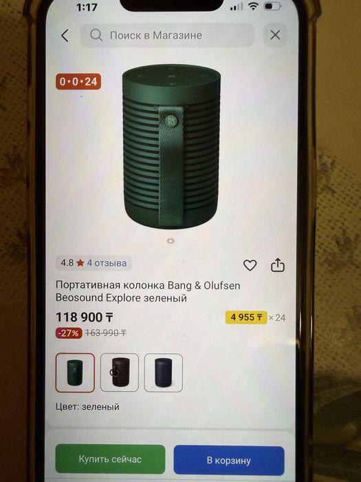 Пррдам колонку BANG&OLUFSEN