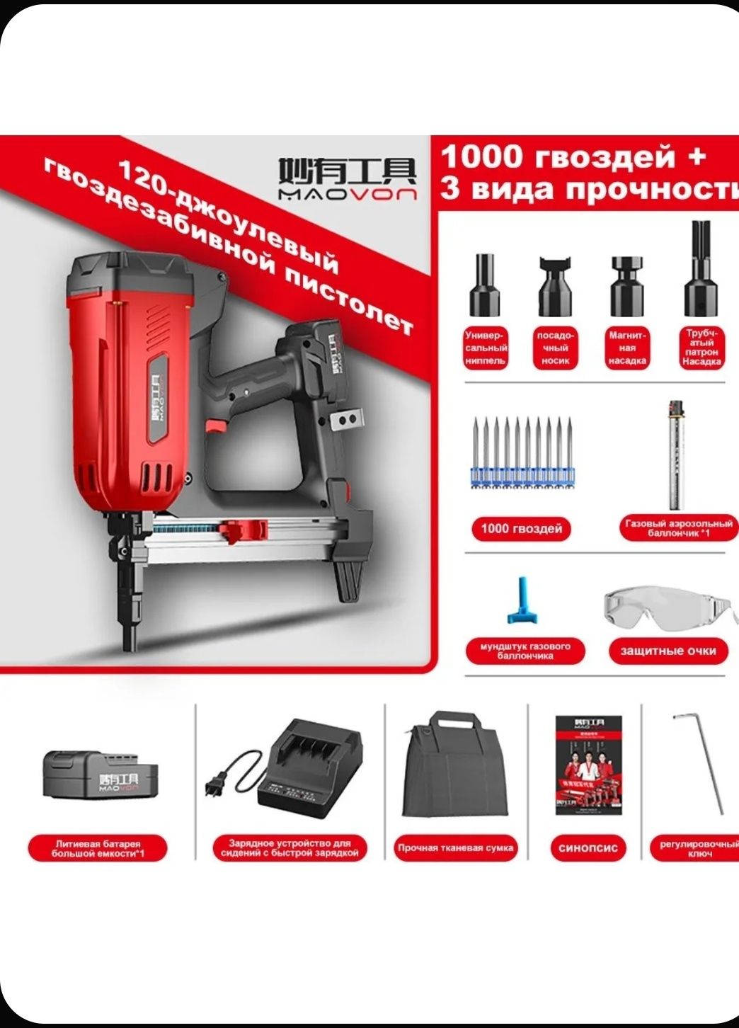 Оригинал Монтажный пистолет срочно сотилади.
