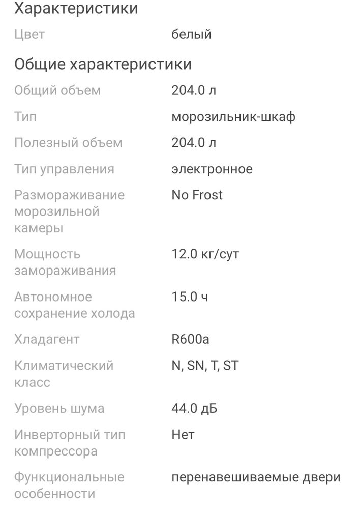 Продам морозильник