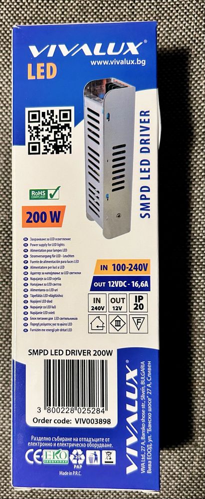 Vivalux SMPD LED драйвер (трансформатор) 200 W (12 V, 16.67 A)