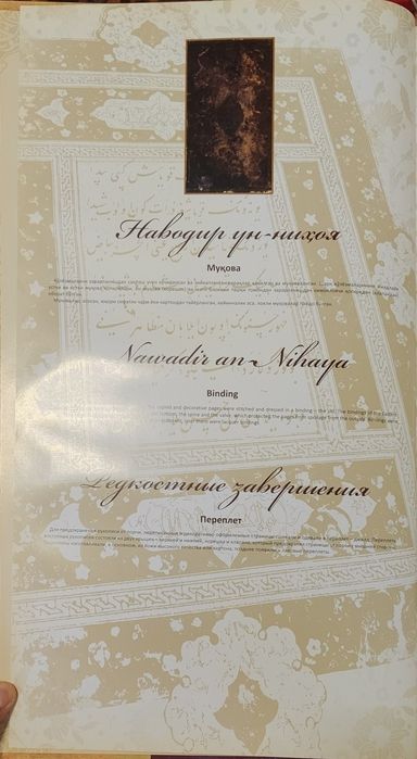 Kitobi san'ati durdonalari Masterpieces of book art
Kitobi san'ati du