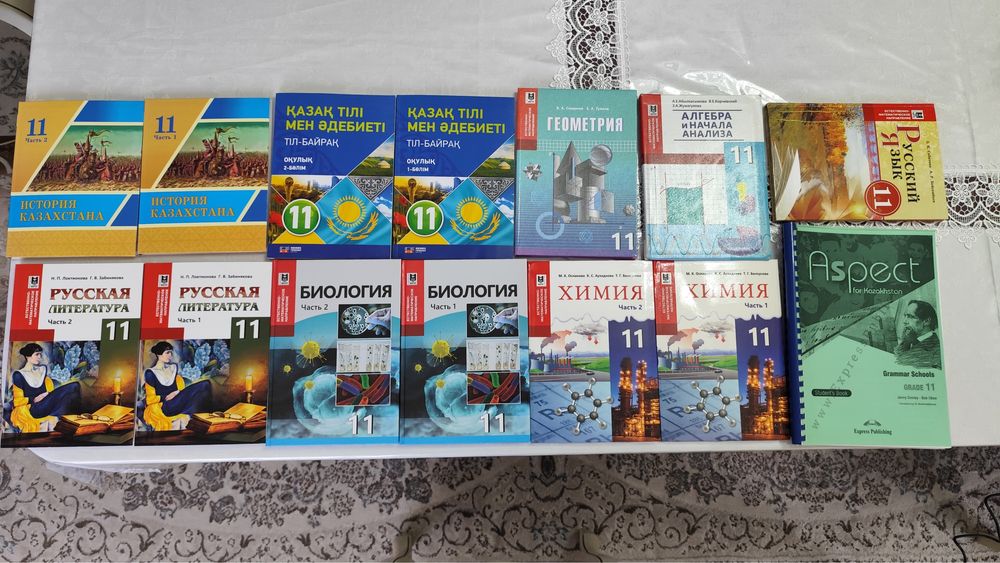 Учебники за 11 класс, Издательство Мектеп