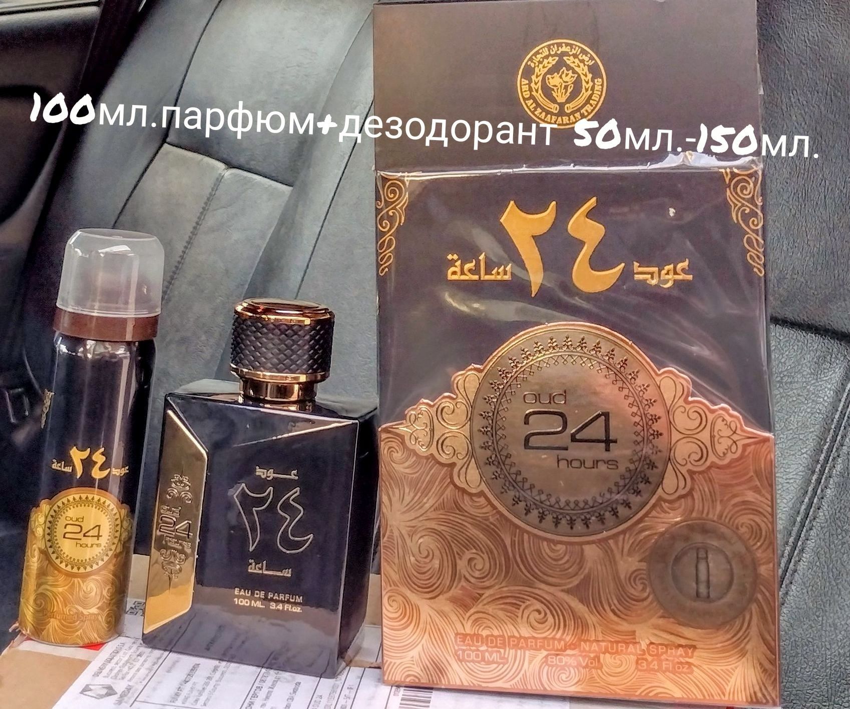Арабски "Луксозни"Унисекс, Дамски парфюми-35-38лв.-добрата цена:)