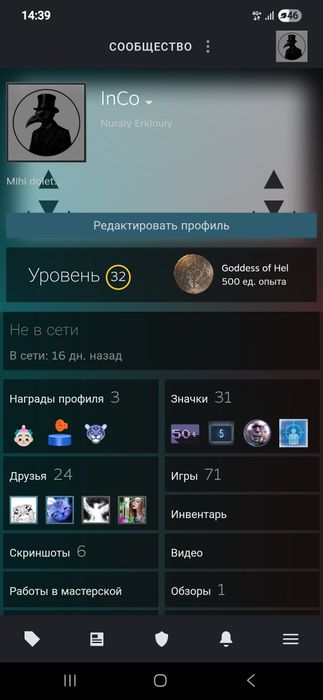 Продам аккаунт Steam — 71 игр, CS2 (Prime)