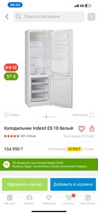 Холодильник 15 тыс, на запчасти