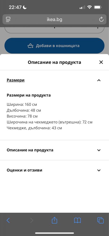 Скрин MALM IKEA със стъклен плот