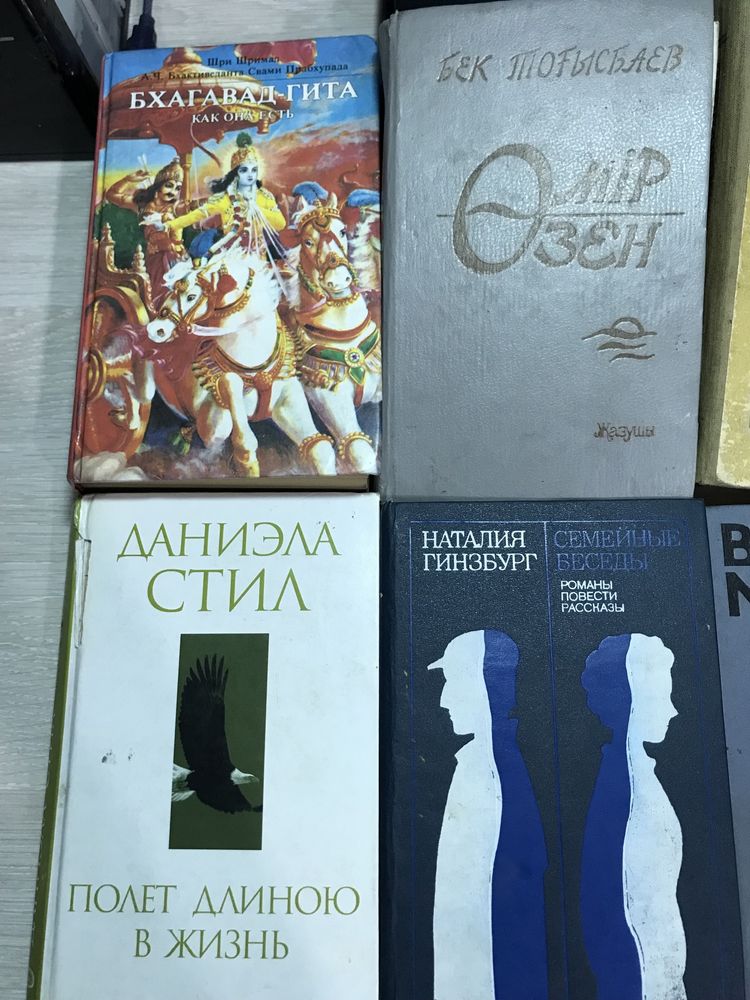 Книги казахской и русской литературы