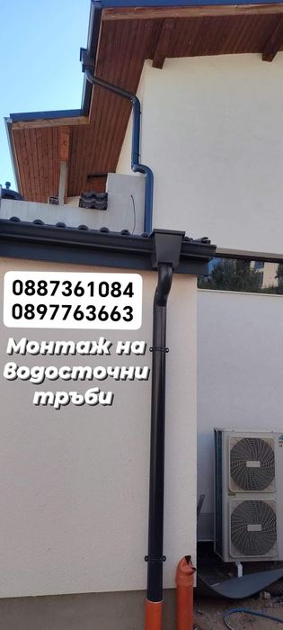 Ремонт на Покриви Бургас
