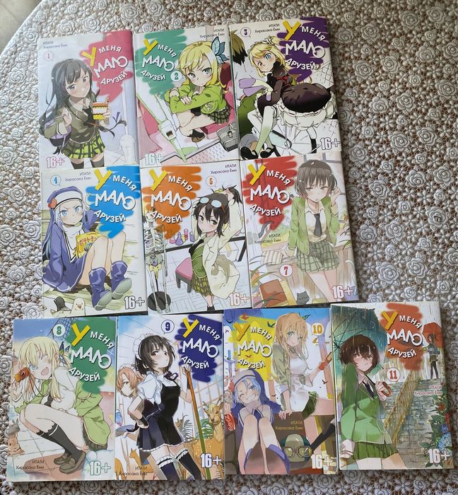 Манга «У меня мало друзей»