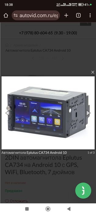 Автомагнитола 2DIN