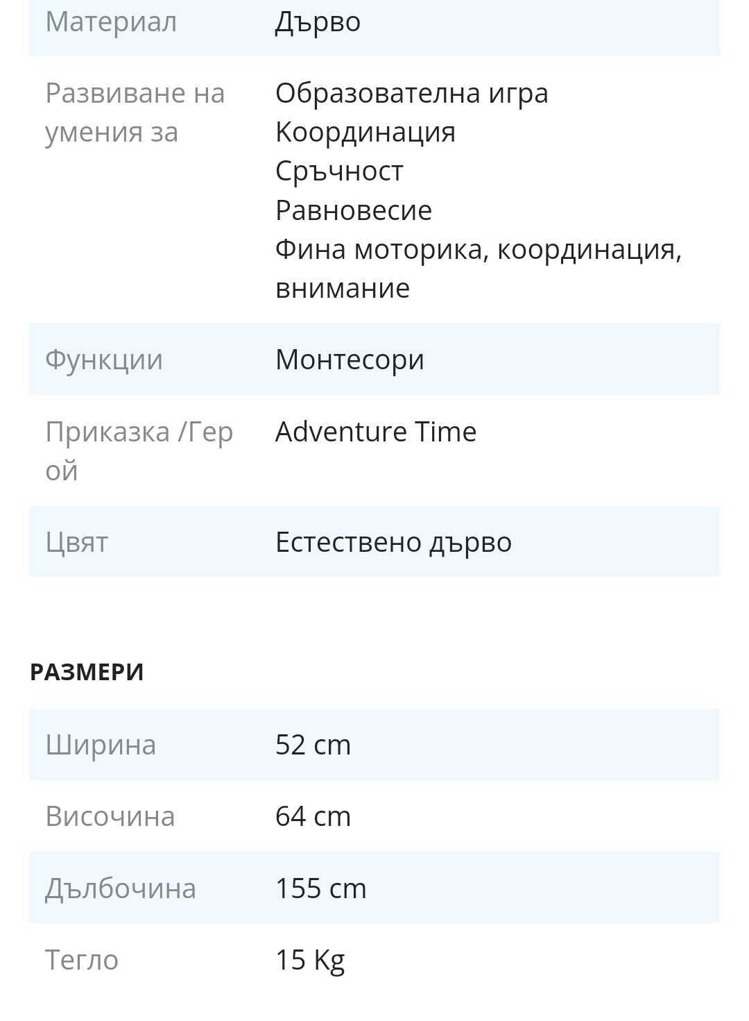 Дървени триъгълник на Пиклер с арка и рампа за катерене 1-3 години