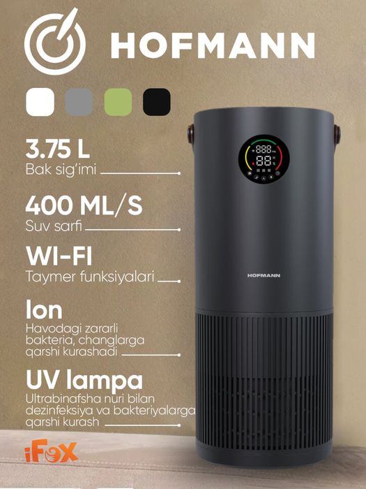 Hofmann очиститель и увлажнитель 2 в 1 HEPA