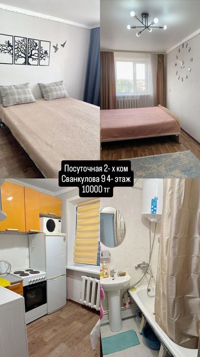 Сдам квартиру посуточно