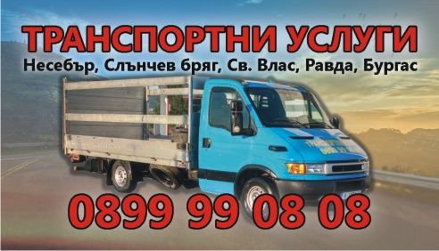 Пътна Помощ, автовоз, евакуатор, Recovery