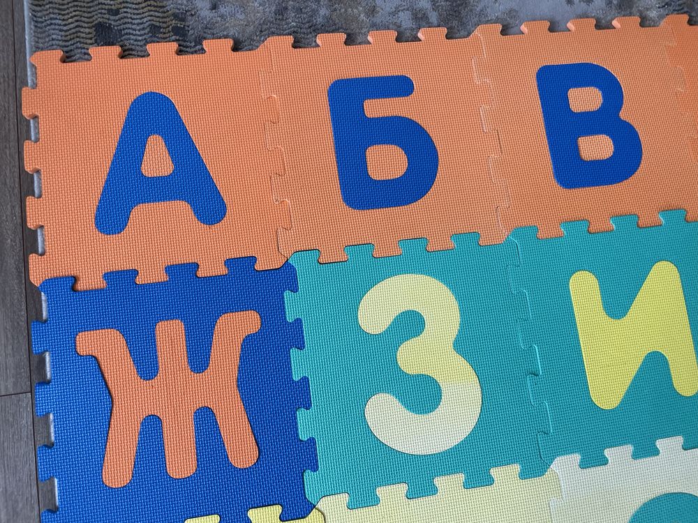 Букви килим с българската азбука