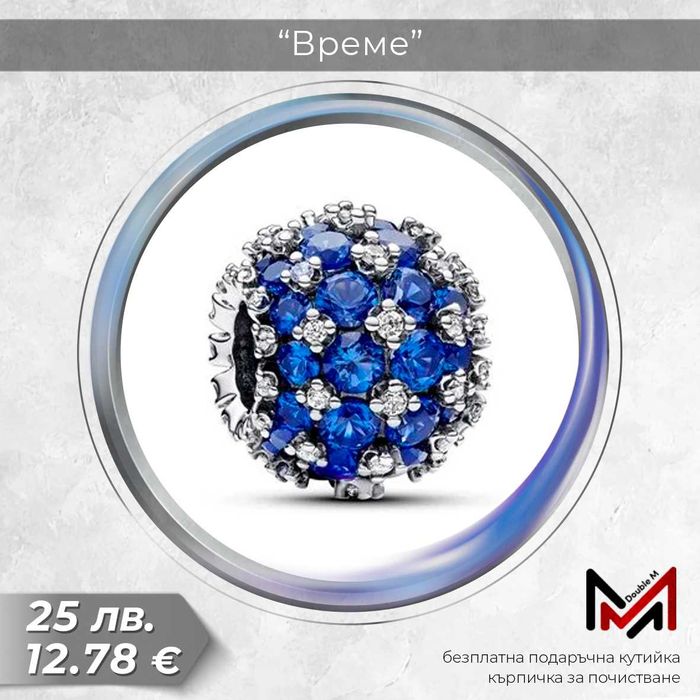 Сребърни Талисмани