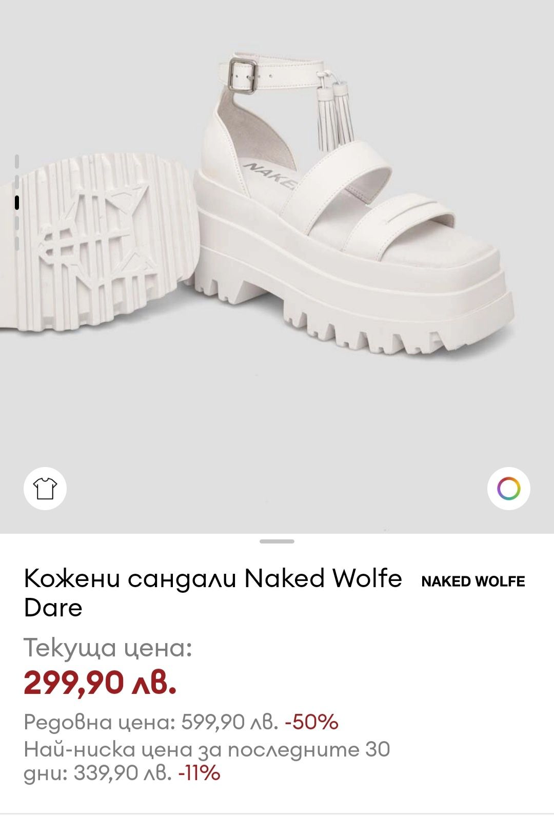Naked wolfe сандали