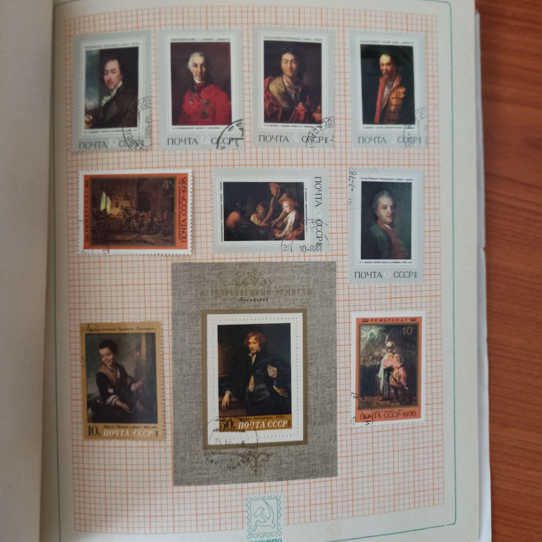 Класьор с пощенски марки колекция