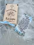 Гравирана кутийка-плик за пари