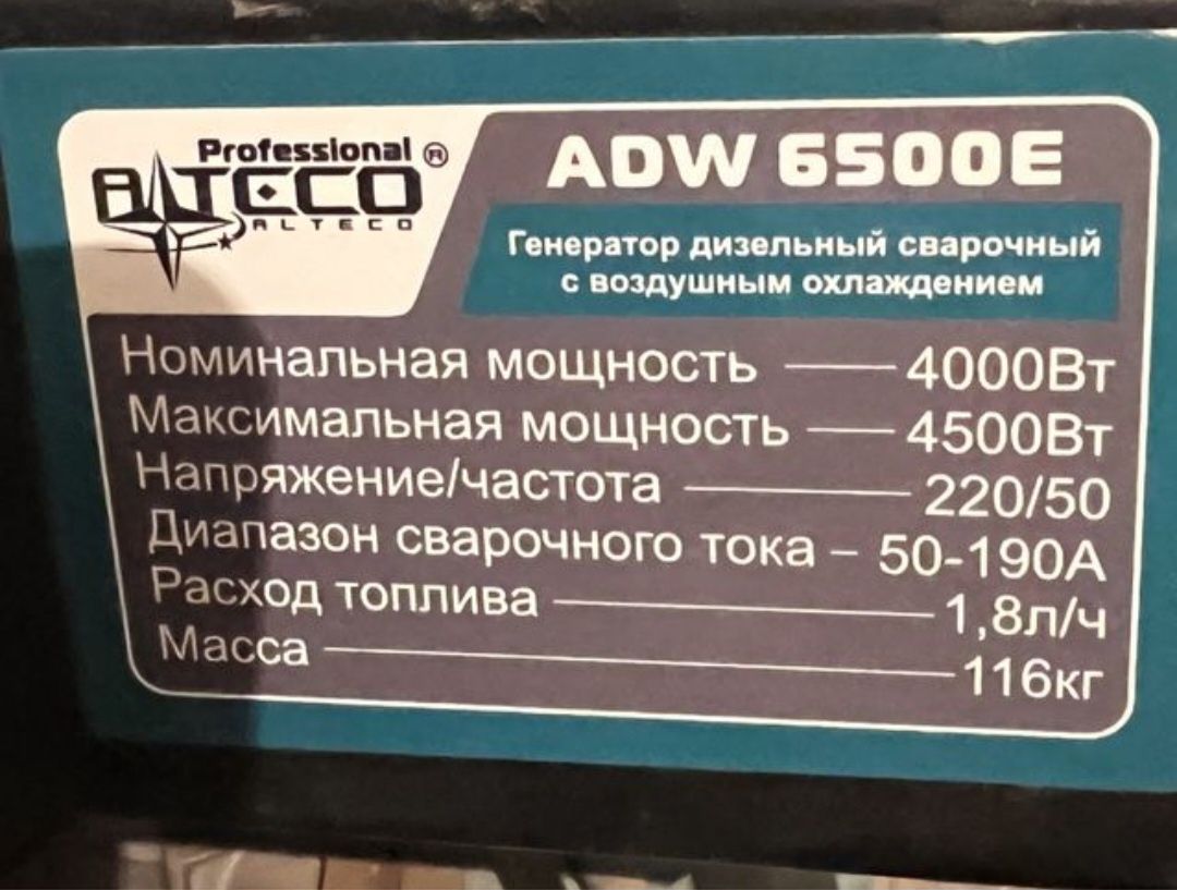 Дизельный генератор.